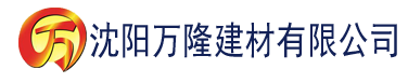 沈阳97影院九七理论片男女高清建材有限公司_沈阳轻质石膏厂家抹灰_沈阳石膏自流平生产厂家_沈阳砌筑砂浆厂家